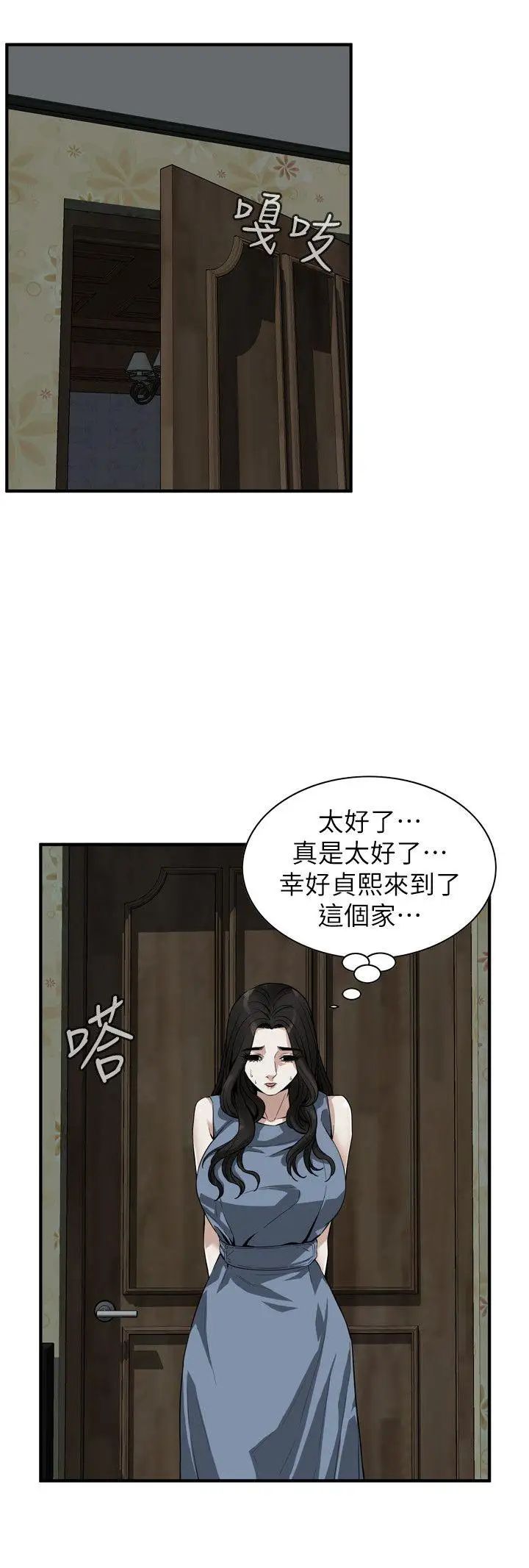偷窺第135話-<第3季>被貞熙套牢的老頭