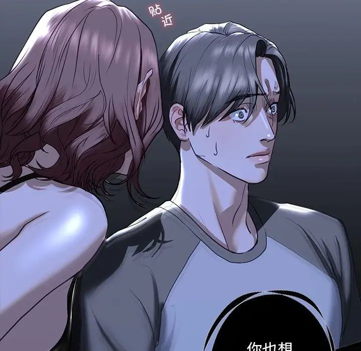 我的继姐第8话
