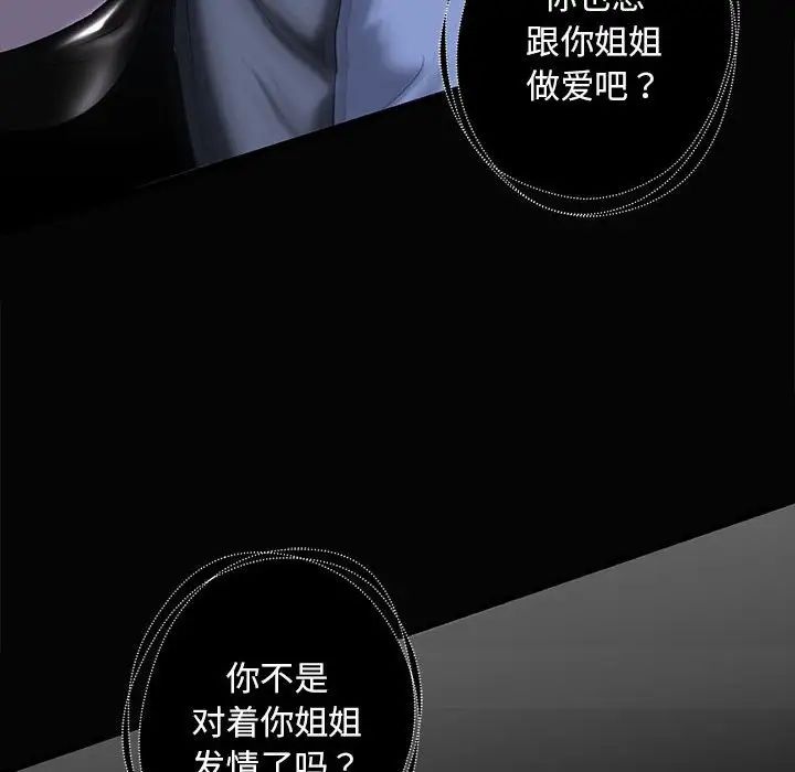我的继姐第8话