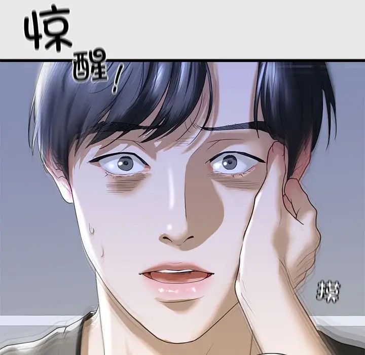 我的继姐第8话