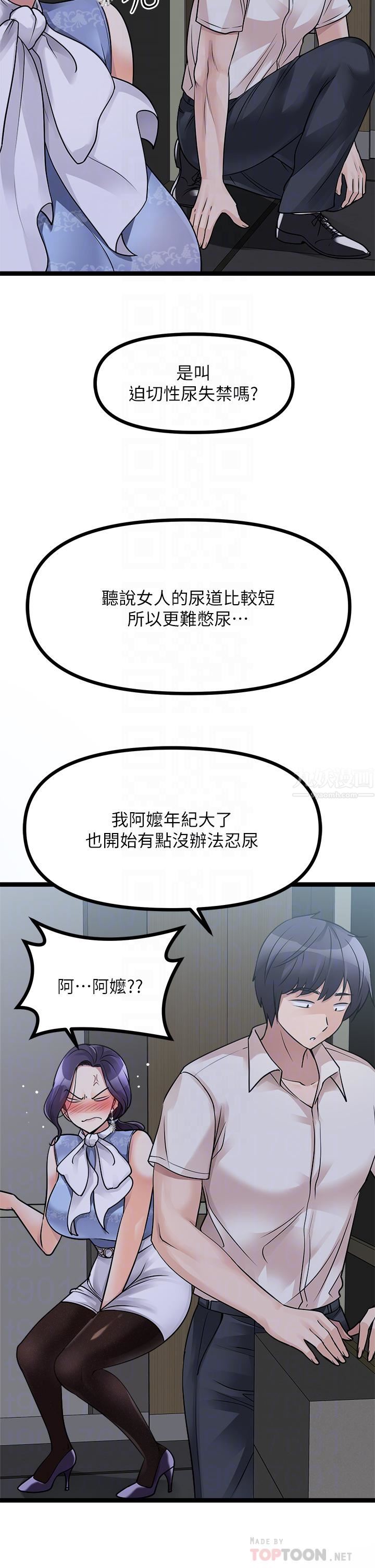 原味拍卖第20话-在电梯里解放