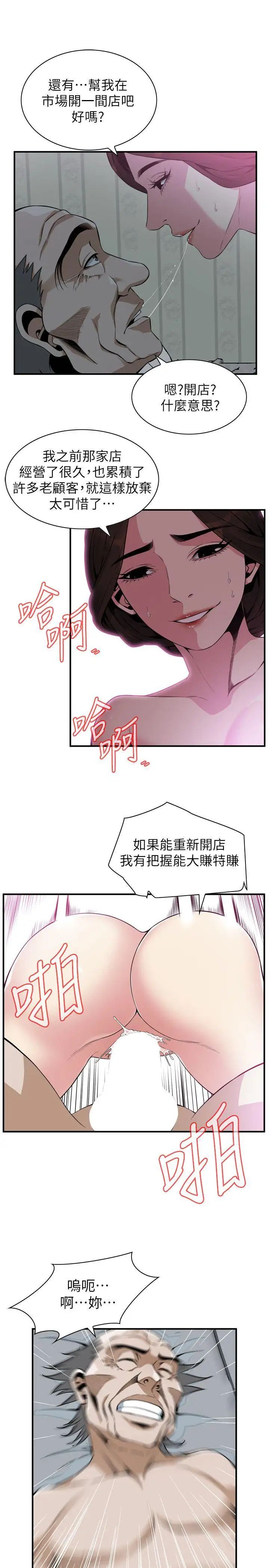 偷窥第135话-<第3季>被贞熙套牢的老头