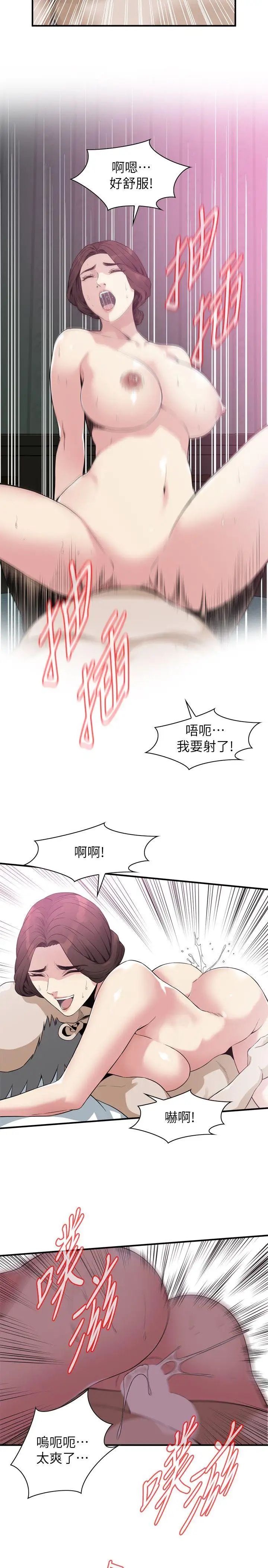 偷窺第135話-<第3季>被貞熙套牢的老頭