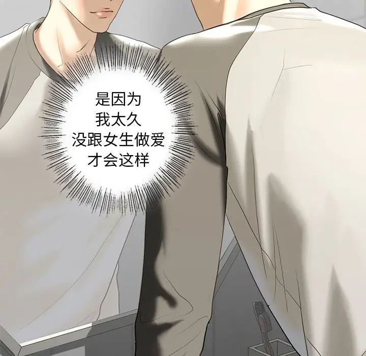 我的继姐第8话