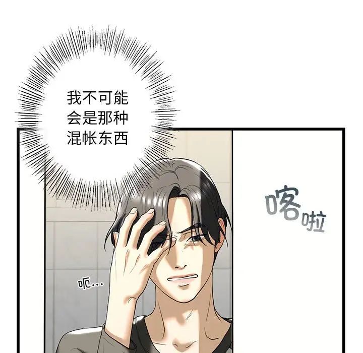 我的继姐第8话