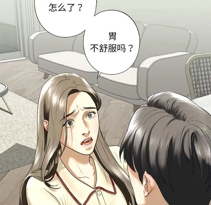 我的继姐第8話
