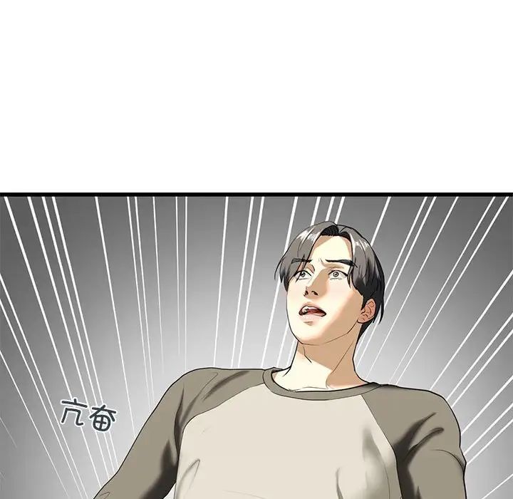 我的继姐第8话