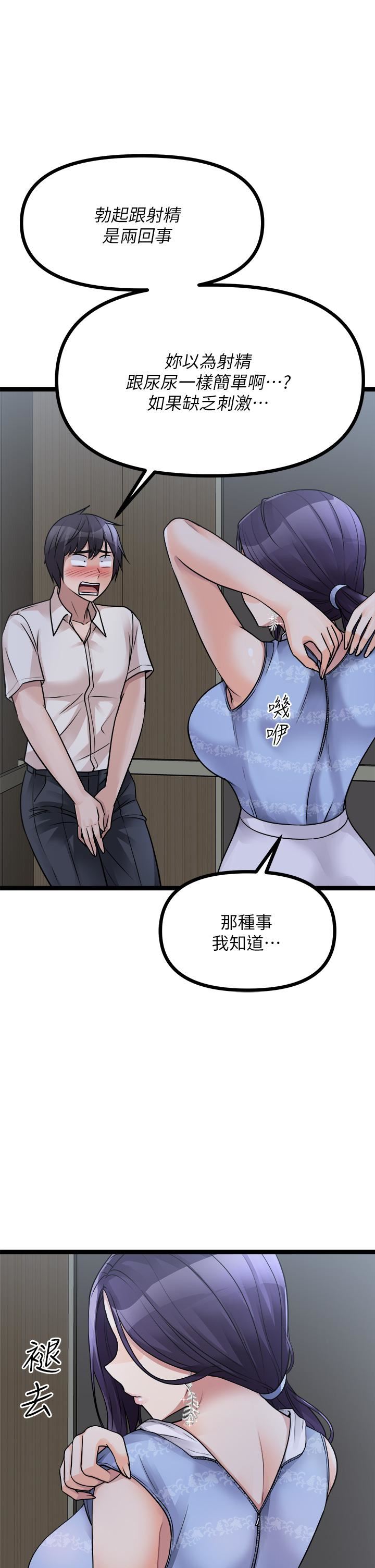 原味拍賣第20話-在電梯裡解放