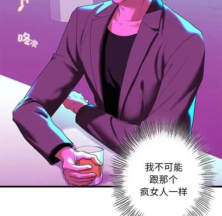 我的继姐第8话