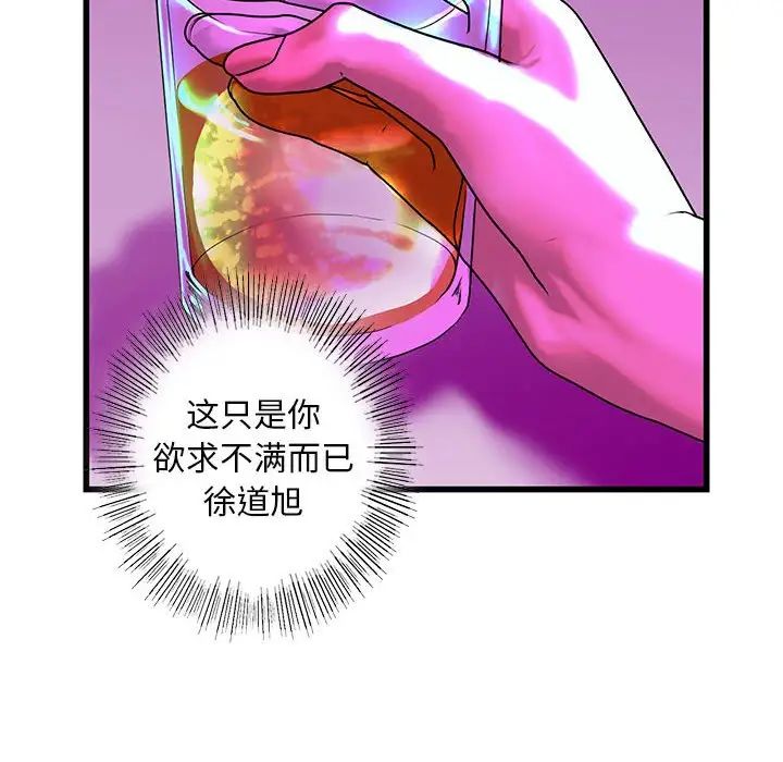 我的继姐第8话
