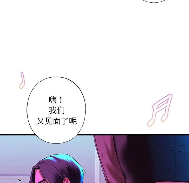 我的继姐第8话