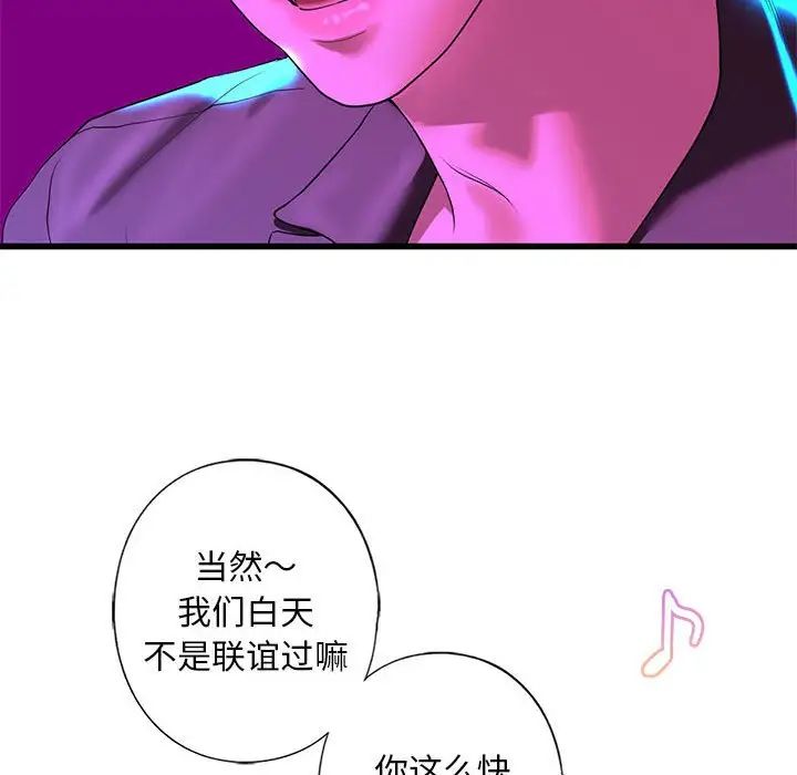 我的继姐第8话