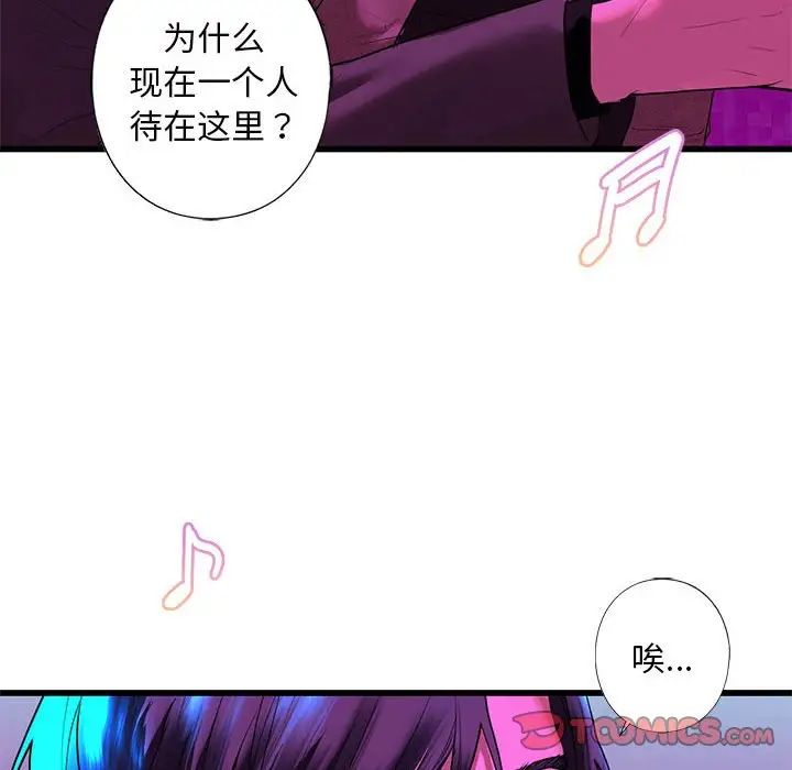 我的继姐第8话