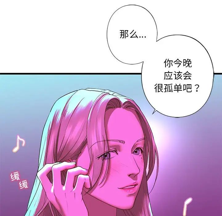 我的继姐第8话
