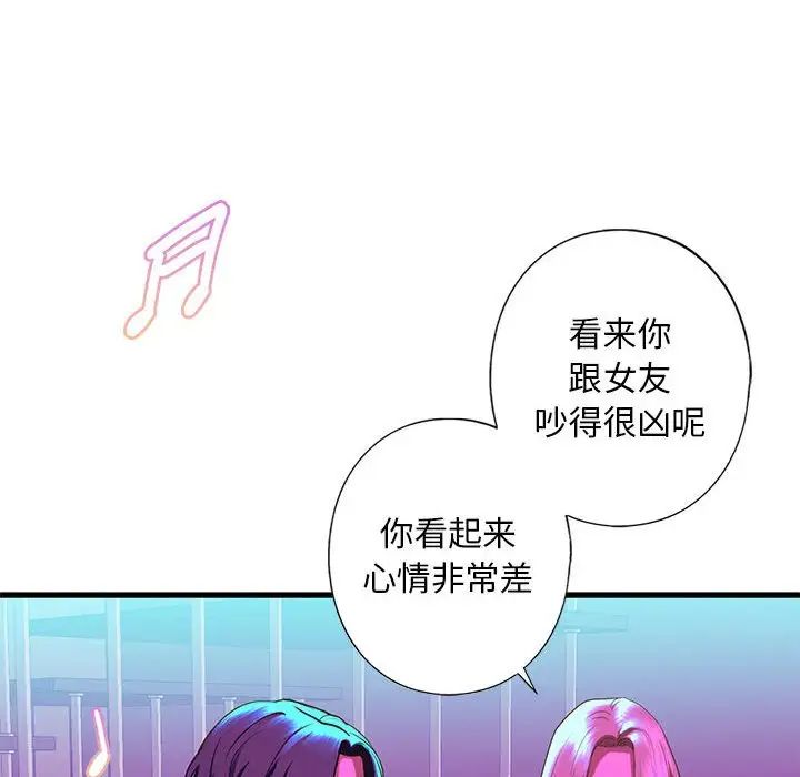 我的继姐第8话