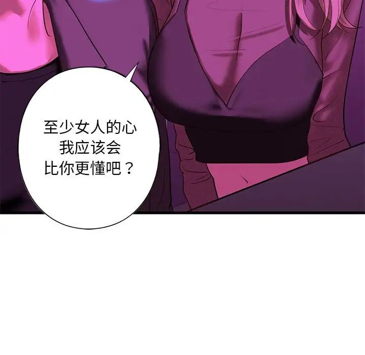 我的继姐第8话