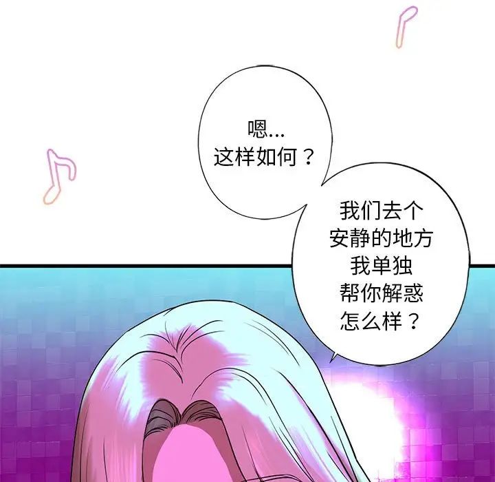 我的继姐第8話
