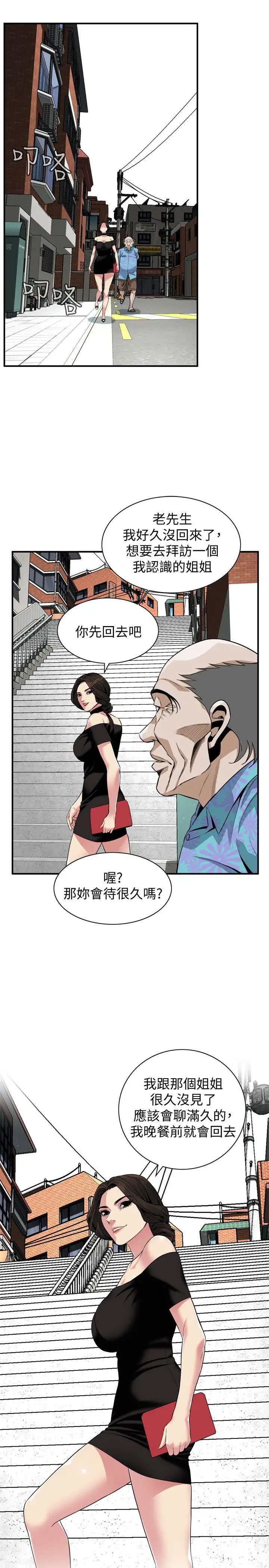 偷窺第136話-<第3季>大姐，妳要再把勁