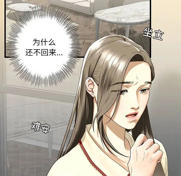 我的继姐第8话