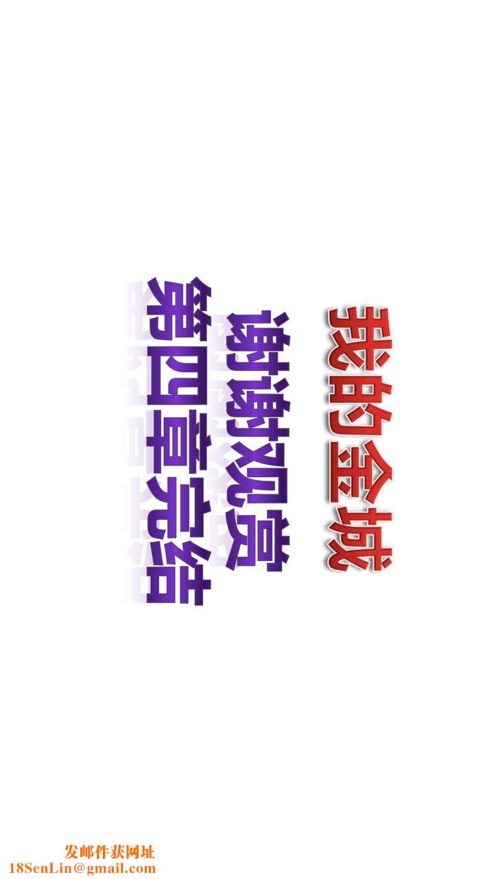 《[3D]我的金城(罪恶金城)第1-2季[完整版]》第二季04章【第4话】