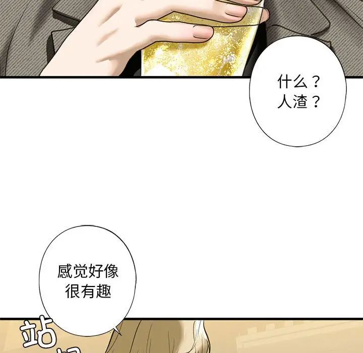 我的继姐第8話