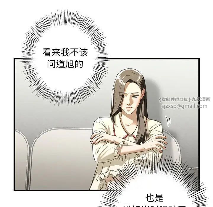 我的继姐第8话