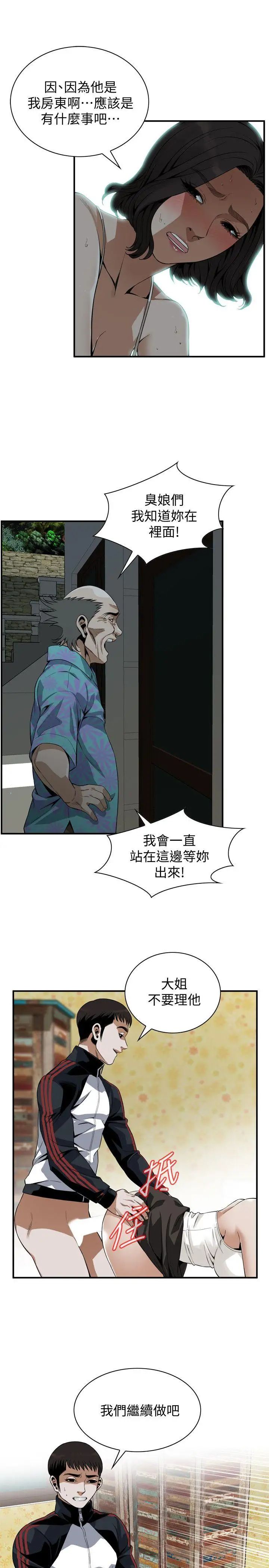 偷窥第137话-<第3季>难以抗拒的小鲜肉