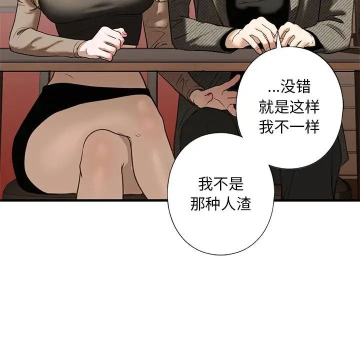 我的继姐第8话