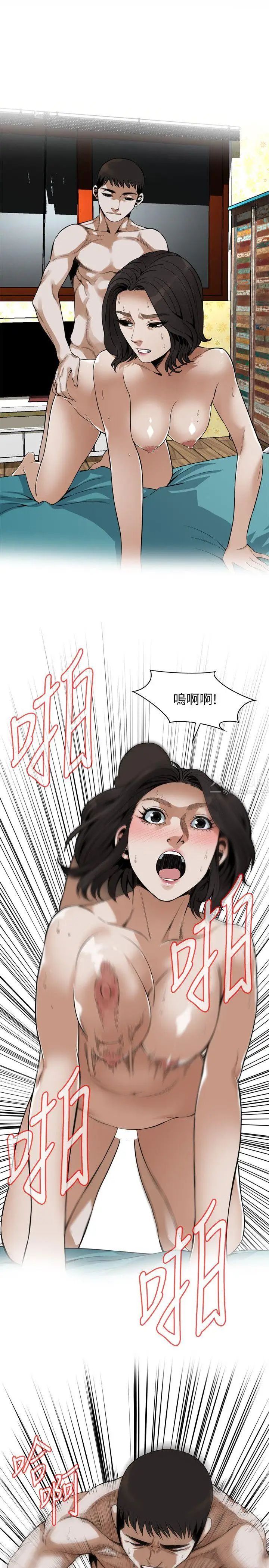 偷窥第137话-<第3季>难以抗拒的小鲜肉