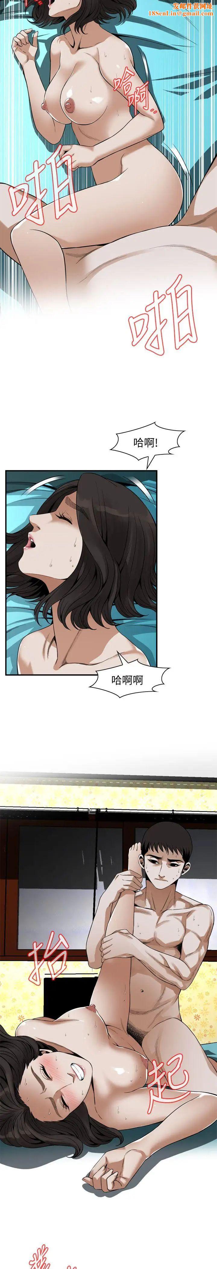 偷窥第137话-<第3季>难以抗拒的小鲜肉