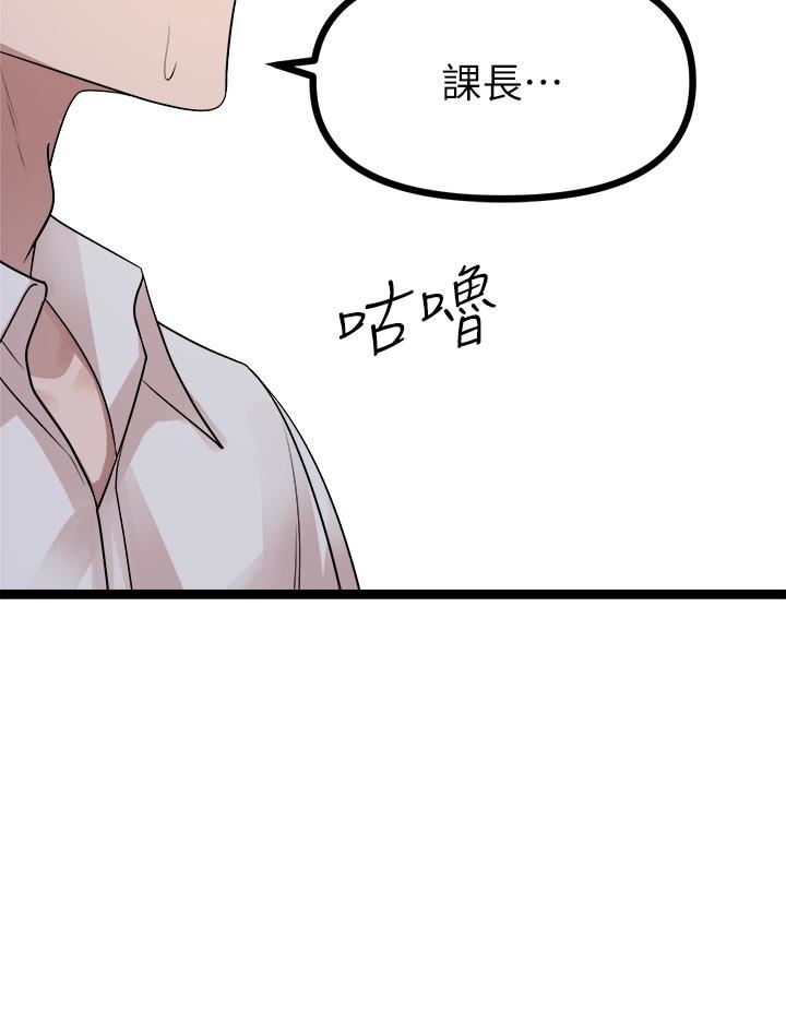 原味拍賣第21話-性癖特殊的崔課長