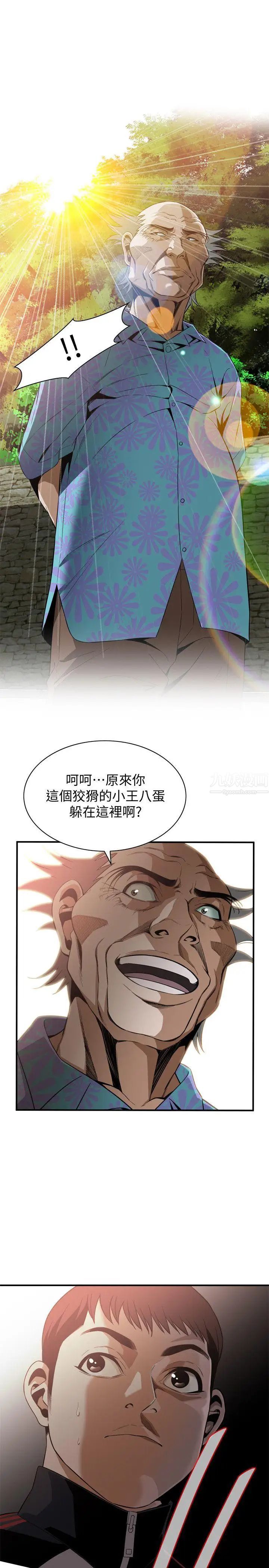 偷窥第137话-<第3季>难以抗拒的小鲜肉