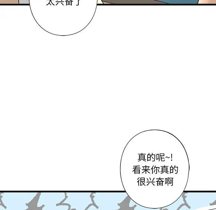 我的继姐第8话