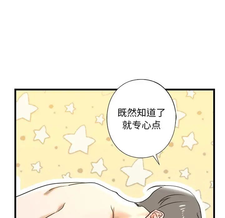 我的继姐第8话