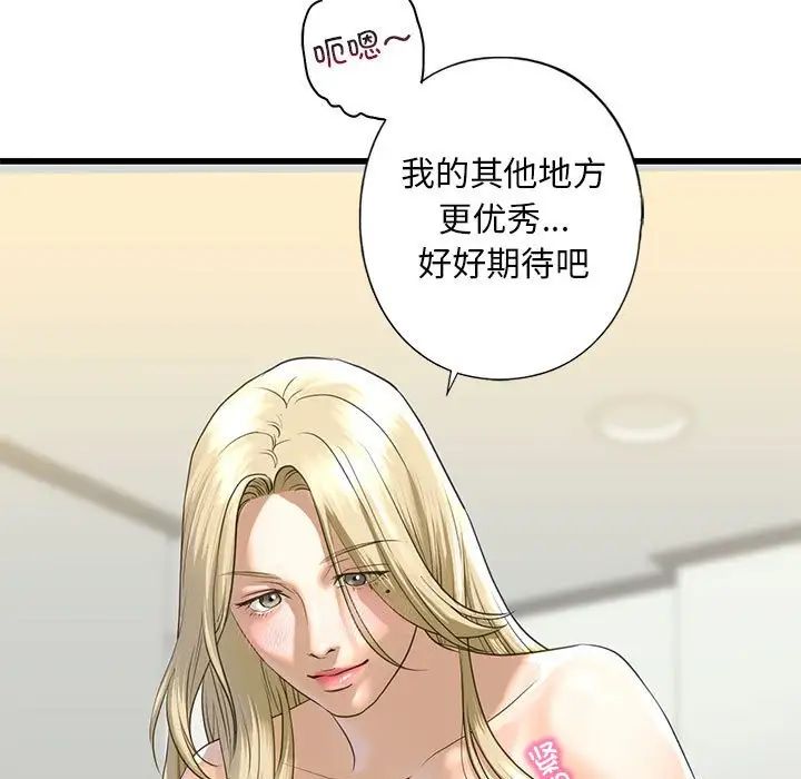我的继姐第8话