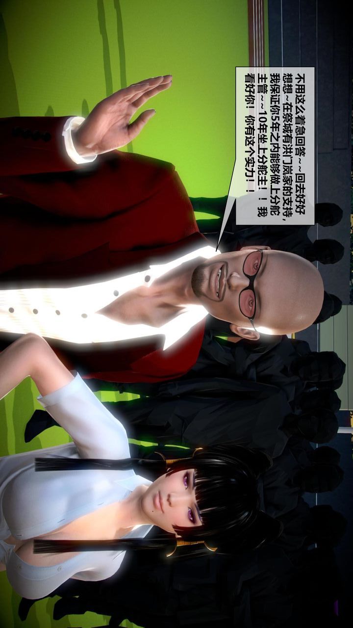 [3D]我的金城(罪惡金城)第1-2季[完整版]第二季05章【第1話】