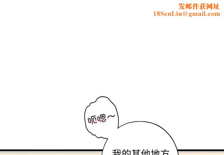 我的继姐第9话