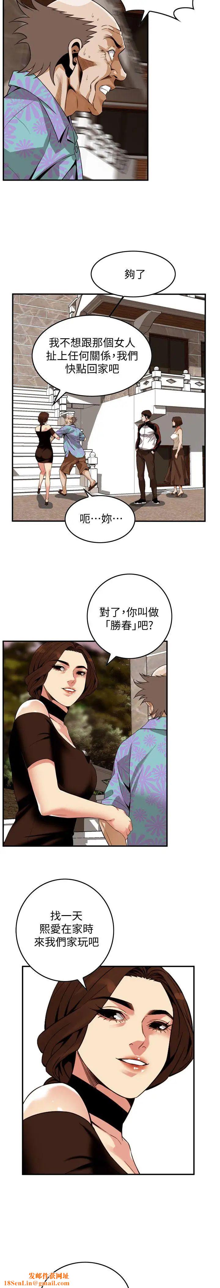 偷窥第138话-<第3季>您这样会被抓包啦
