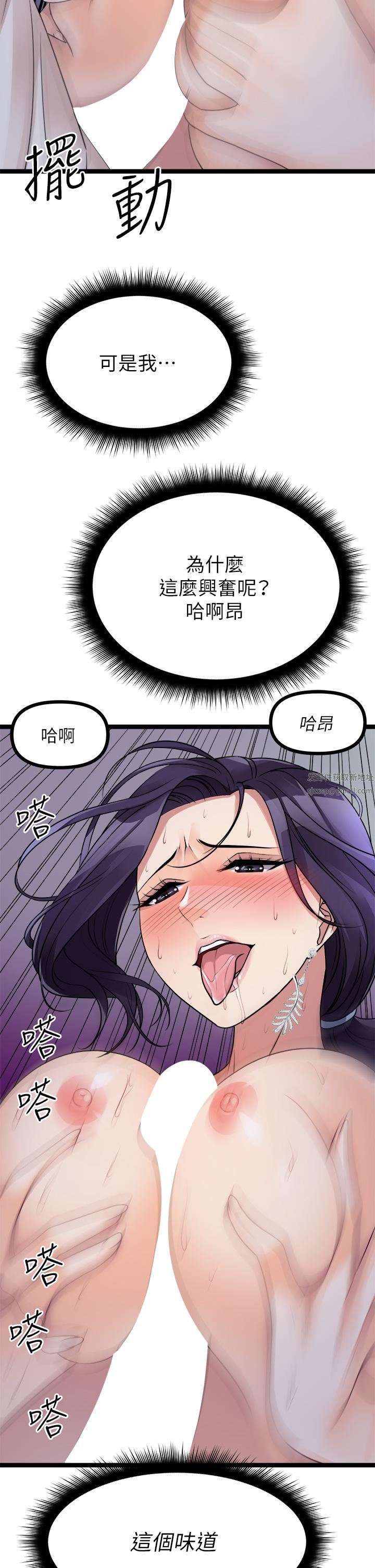 原味拍卖第21话-性癖特殊的崔课长