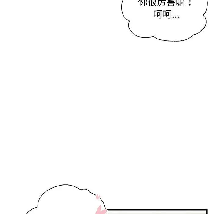 我的继姐第9话