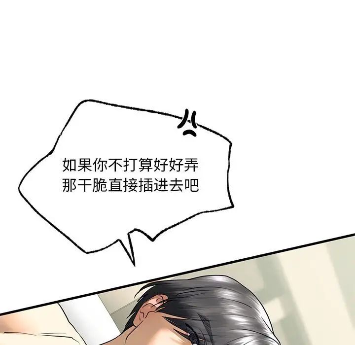 我的继姐第9话