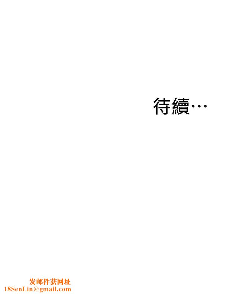 偷窺第138話-<第3季>您這樣會被抓包啦