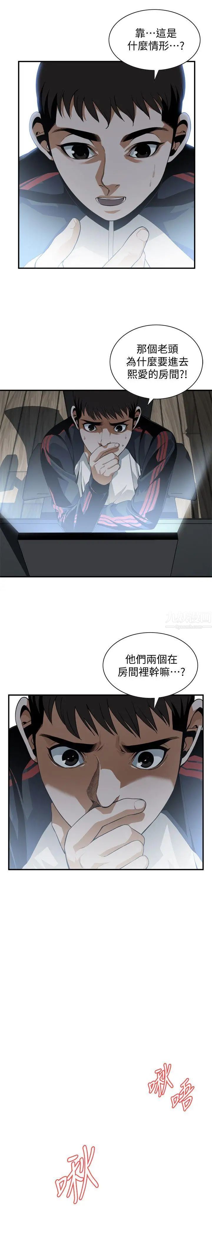偷窺第139話-<第3季>我比他厲害吧?