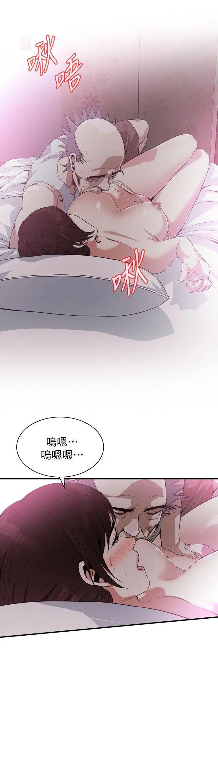 偷窥第139话-<第3季>我比他厉害吧?