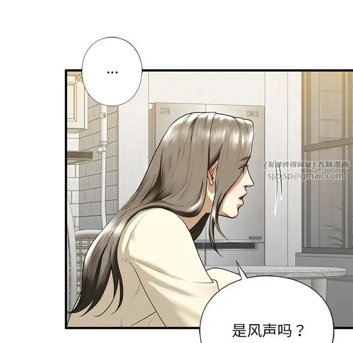 我的继姐第9话