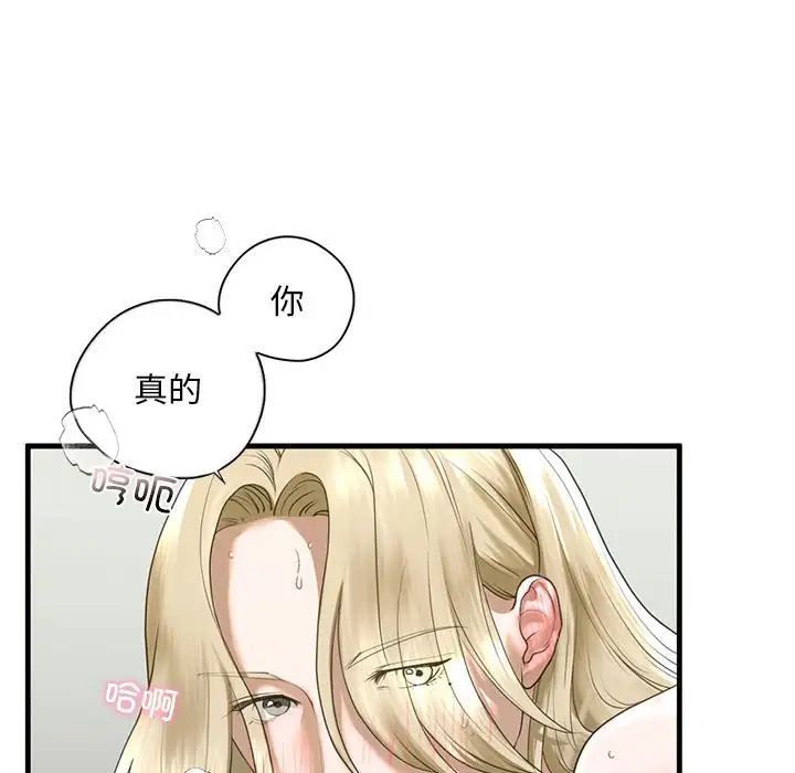 我的继姐第9话