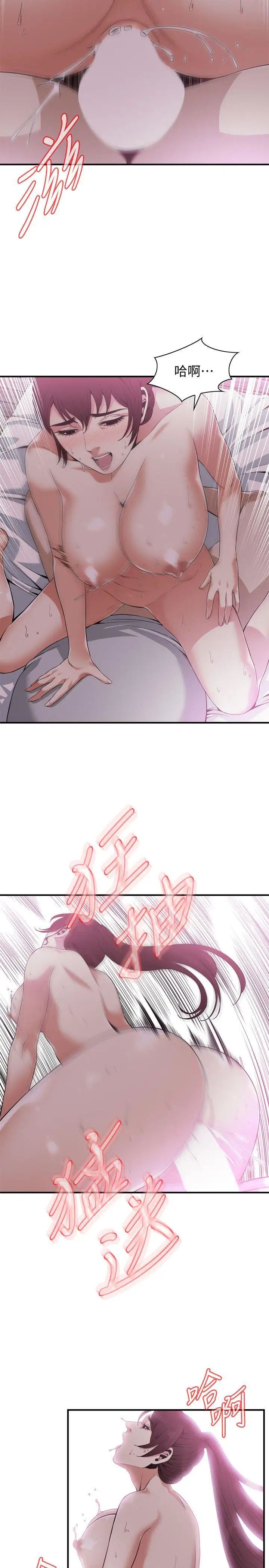 偷窺第139話-<第3季>我比他厲害吧?