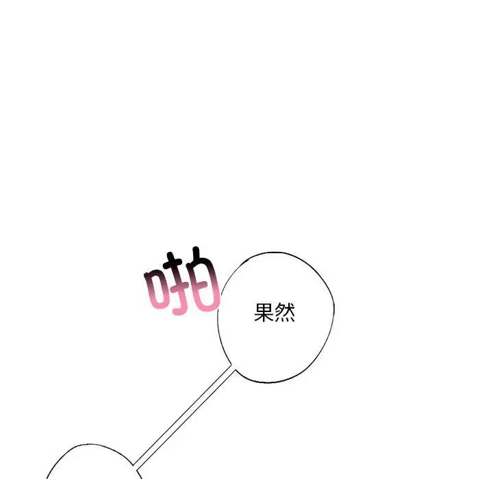 我的继姐第9话