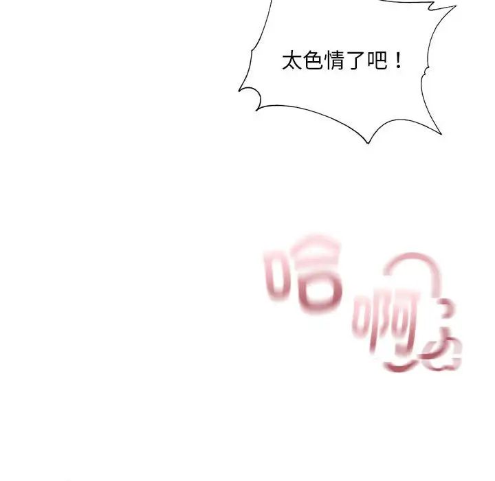 我的继姐第9话