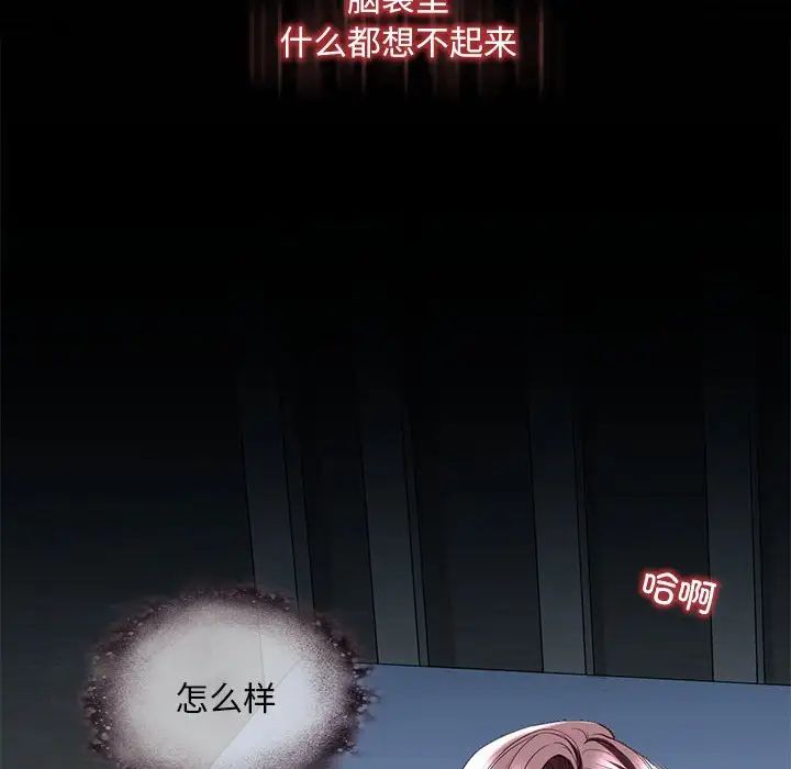 我的继姐第9话